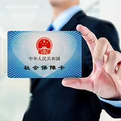 曲靖社保代理