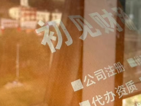 曲靖云南注册公司流程|2026官方完整版实操指南